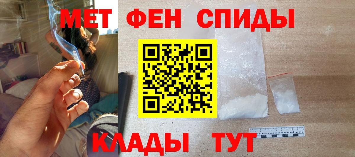 АМФЕТАМИН Розовый Красноармейск