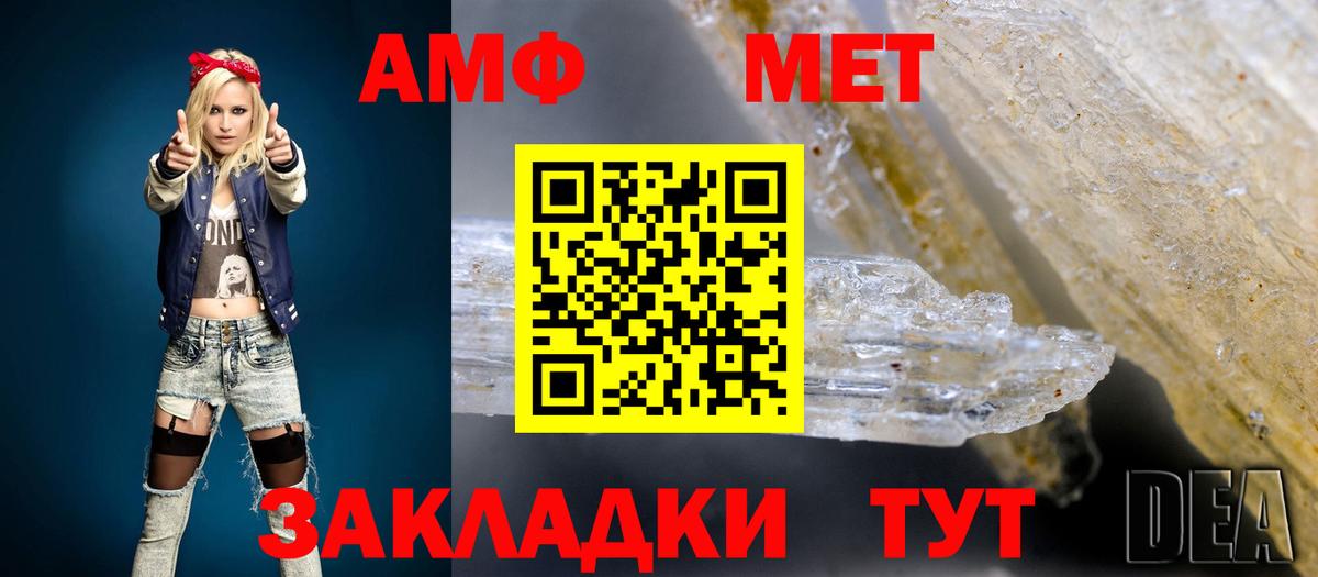 Красноармейск  Амфетамин 98%  Вход с VPN 