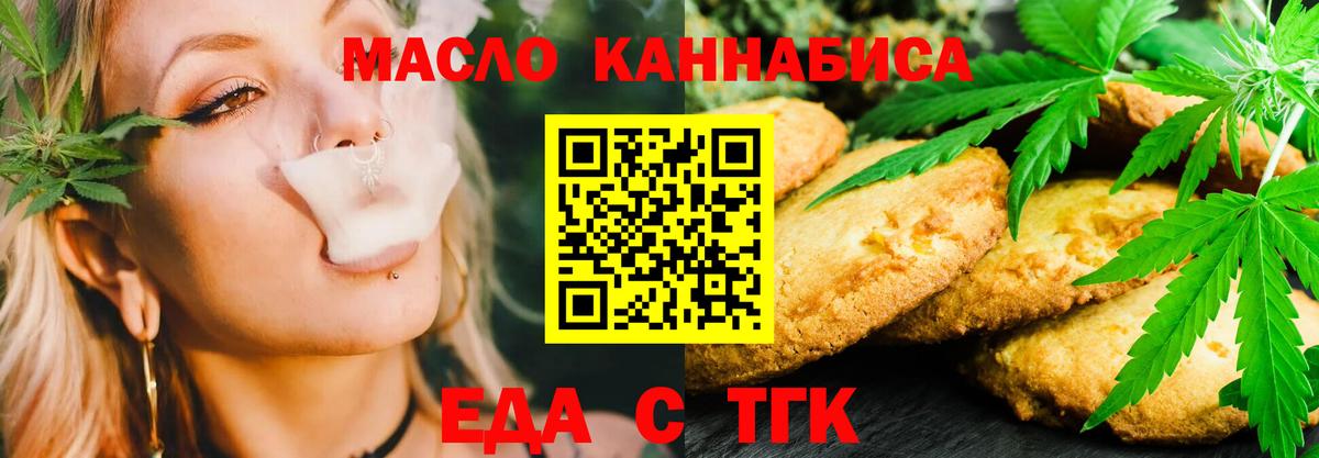 Красноармейск  Cannafood марихуана  Вход с VPN 