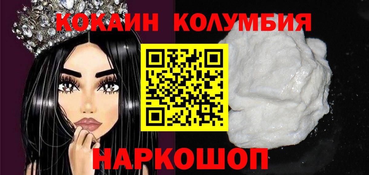Cocaine FishScale  Cocaine 97%  Вход с VPN  Красноармейск 