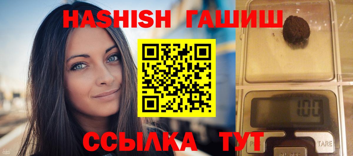 ГАШ Ice-O-Lator  Гашиш 40% ТГК  Вход с VPN  Красноармейск 