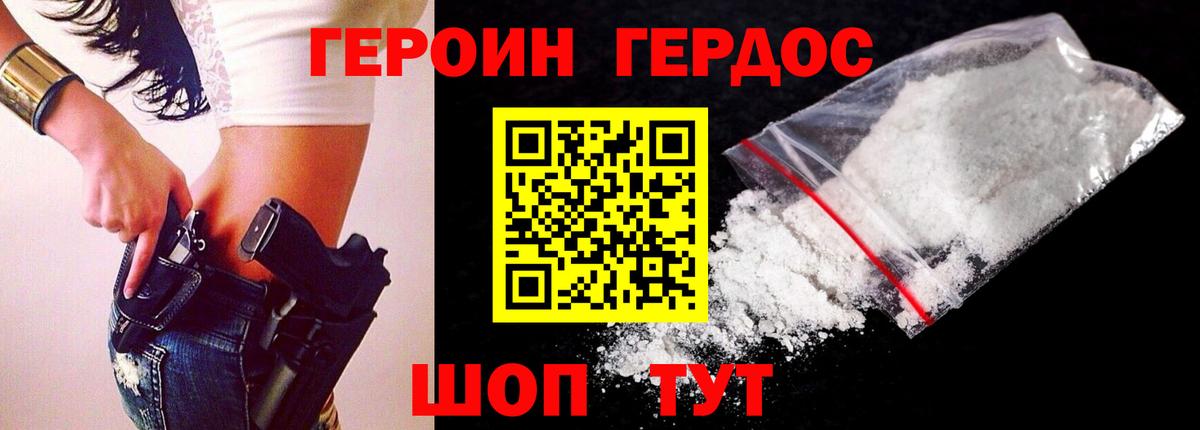 Героин афганец  Вход с VPN  Красноармейск 