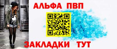 ALPHA-PVP Кинель
