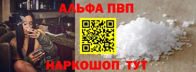 ALPHA-PVP Кинель