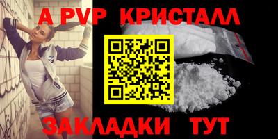 ALPHA-PVP Кинель