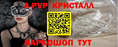 ALPHA-PVP Кинель