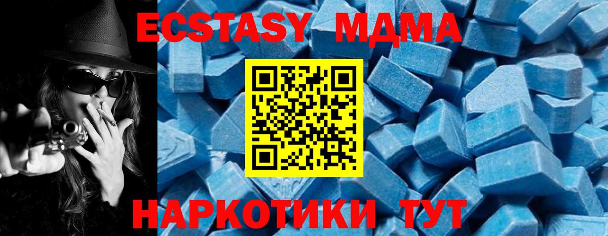 Красноармейск  МДМА  MDMA VHQ  Вход с VPN  МДМА Molly 