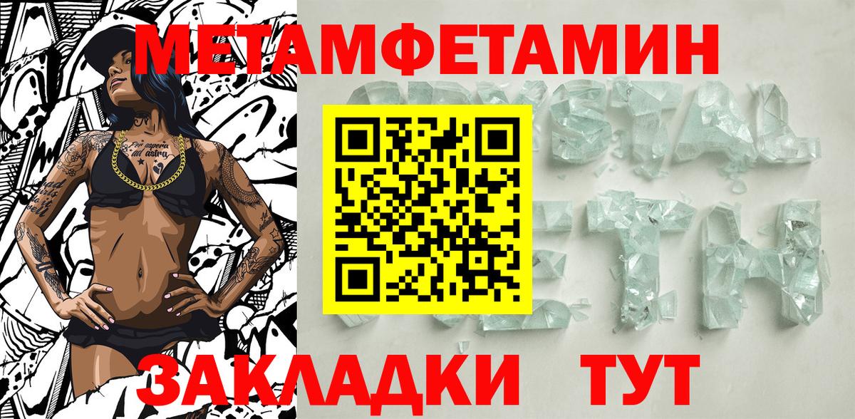 Первитин Декстрометамфетамин 99.9% Красноармейск