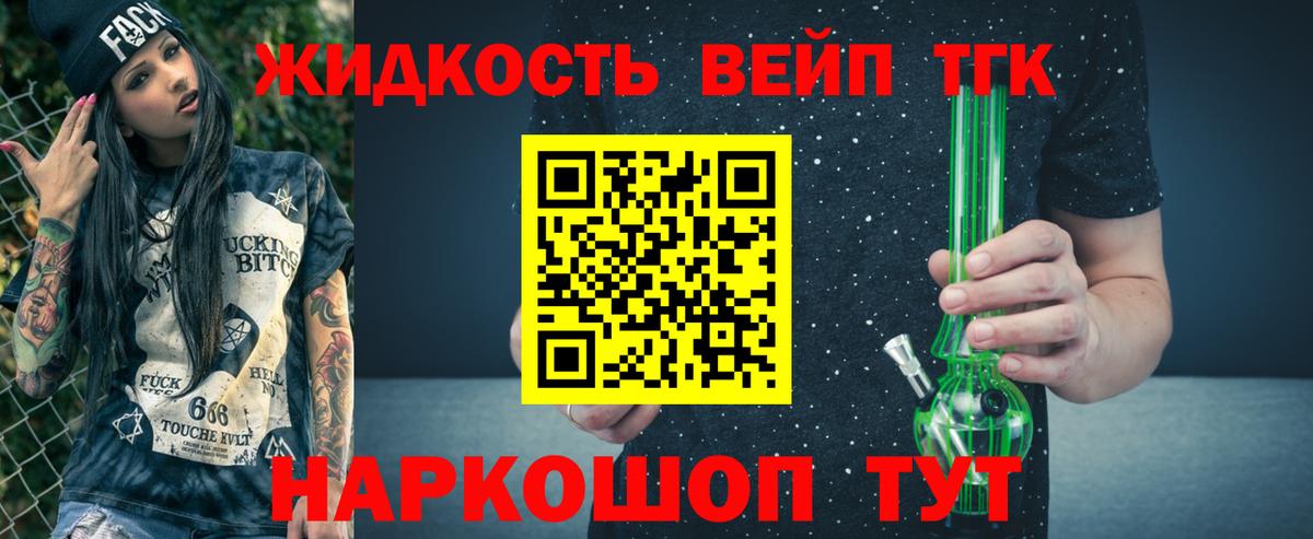 ТГК THC oil  Вход с VPN  Красноармейск 