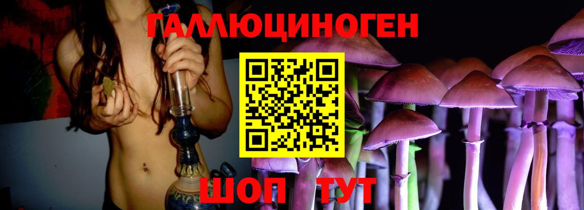 Галлюциногенные грибы мицелий Красноармейск