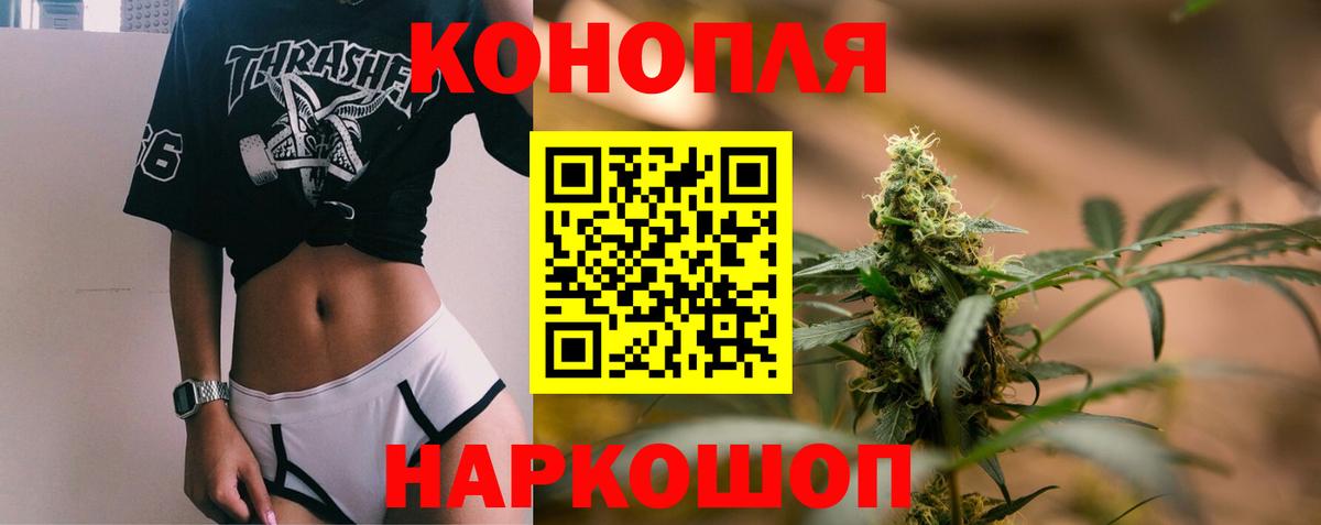Красноармейск  Канабис AK-47  Марихуана LSD WEED  Вход с VPN  Каннабис планчик  Марихуана OG Kush 